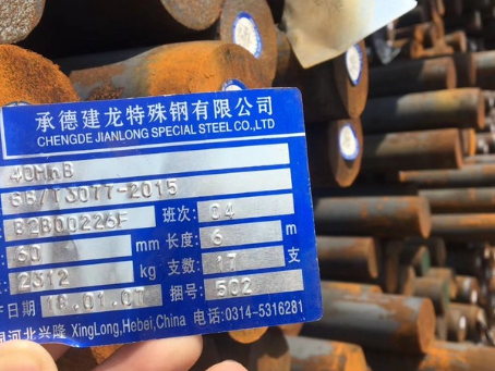 惠州40MnB合金结构钢